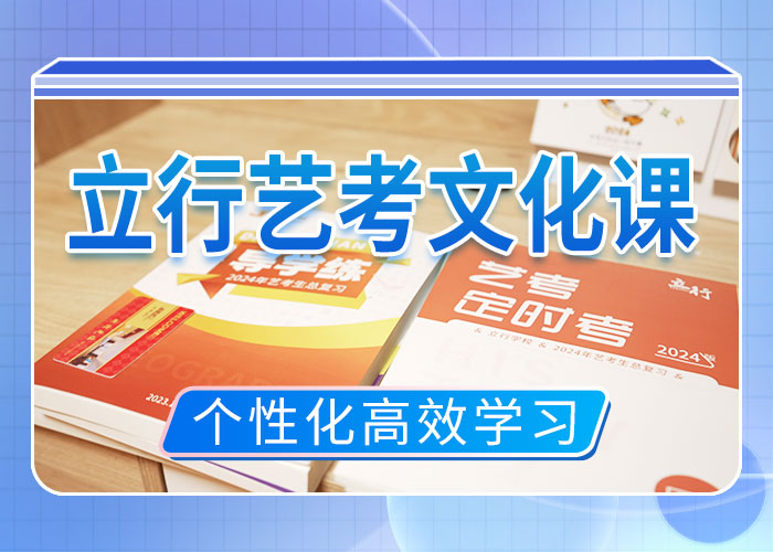 艺术生文化课集训冲刺排名实操培训