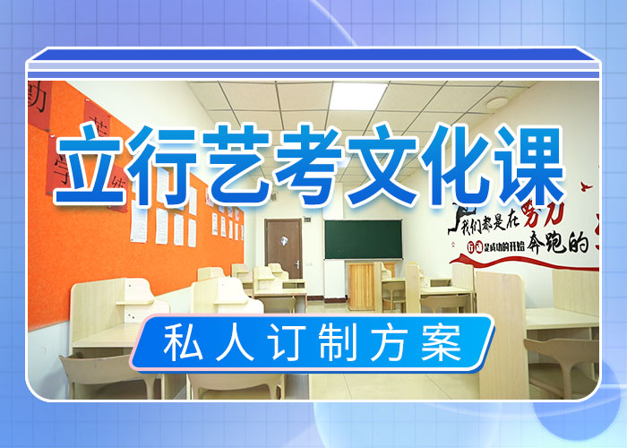 艺考文化课培训师资力量强立行学校高考冲刺补习
