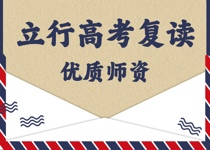 高考复读补习学校排名<本地>货源