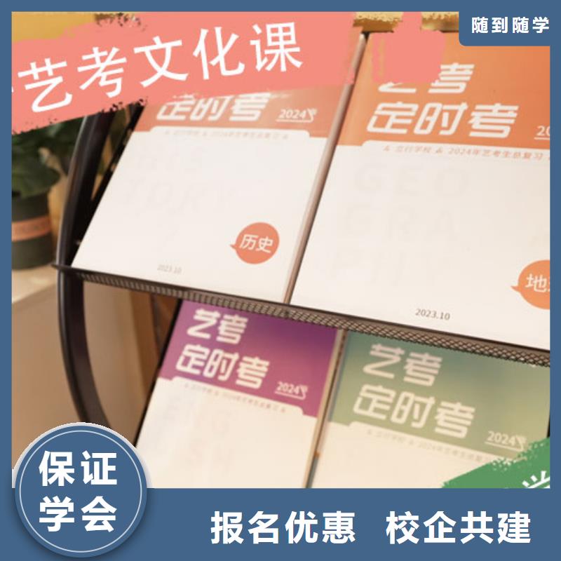 艺考生文化课培训学校多少钱精品小班课堂推荐就业