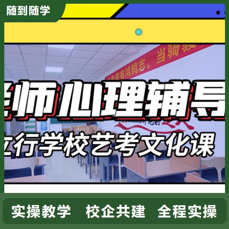 艺考生文化课培训补习哪个学校好名师授课【当地】厂家