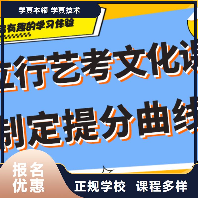 艺术生文化课补习机构学费多少钱专职班主任老师正规培训