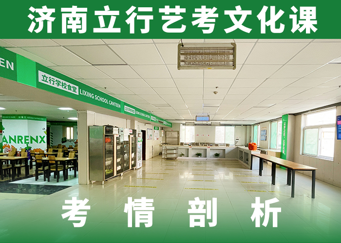 高考冲刺补习立行学校【 艺考文化课辅导班专业齐全】