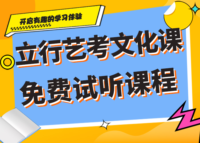 艺术生文化课补习机构哪家好专职班主任老师全天指导指导就业