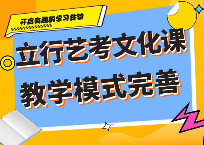 艺考文化课集训【【复读学校】】正规培训老师专业