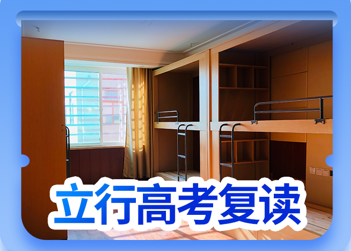 高考冲刺补习立行学校【 高考复读培训实操教学】