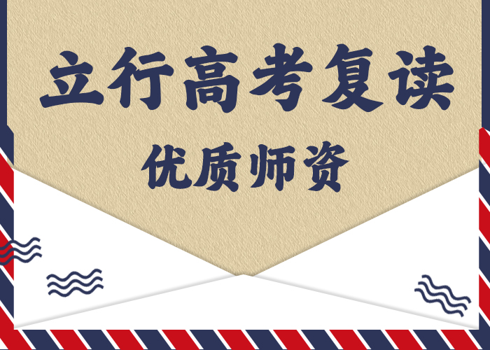 高考复读培训艺考文化课冲刺班随到随学
