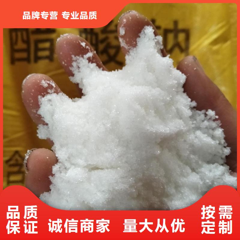 优选：乙酸钠的作用及使用批发商优质原料