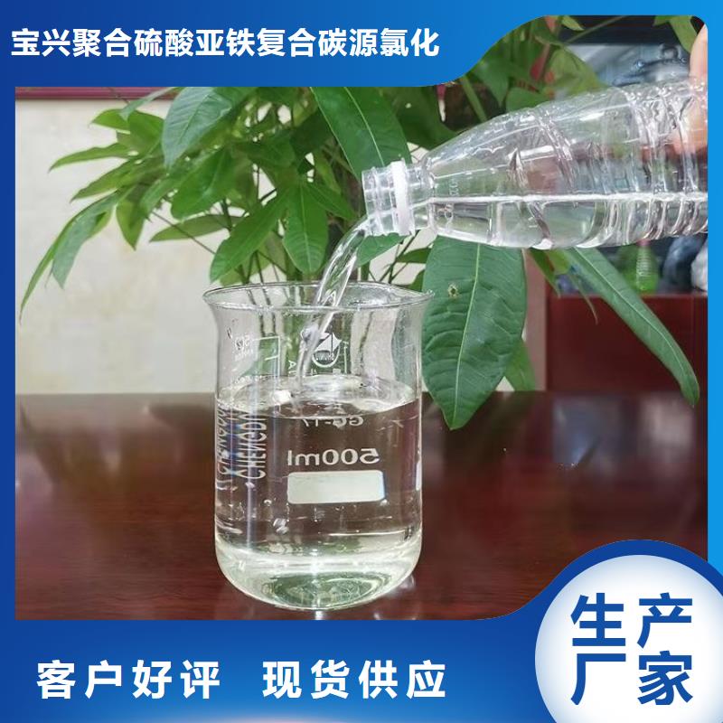 【碳源液体硫酸亚铁厂家直销规格多样】