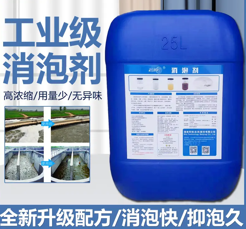 消泡剂按需设计
