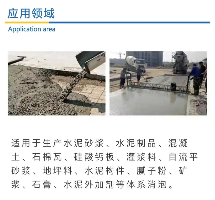 消泡剂拥有多家成功案例