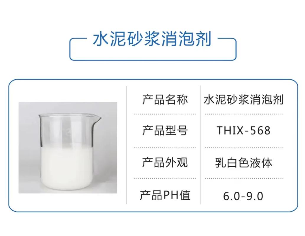 【消泡剂】工业消泡剂货源充足