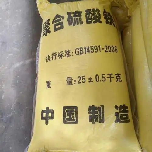 聚合硫酸铁复合碳源货品齐全