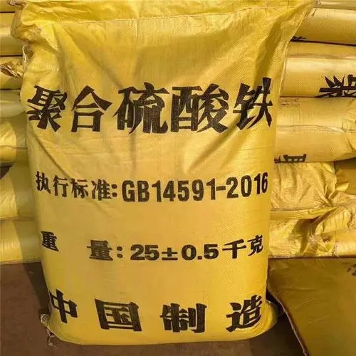 【聚合硫酸铁】-非离子聚丙烯酰胺厂家精选