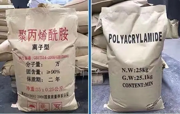  聚丙烯酰胺24小时下单发货
