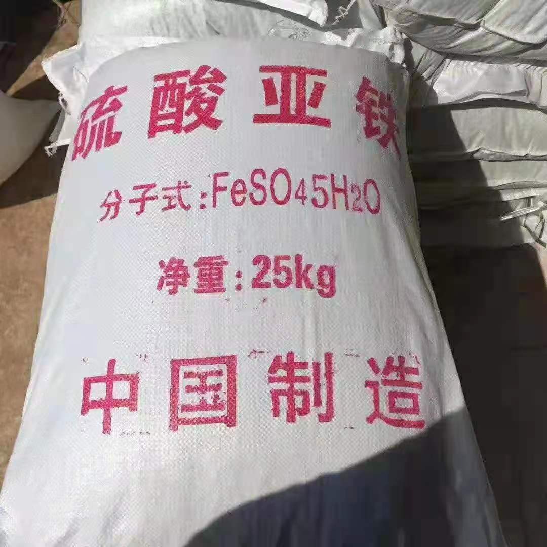  硫酸亚铁发货及时