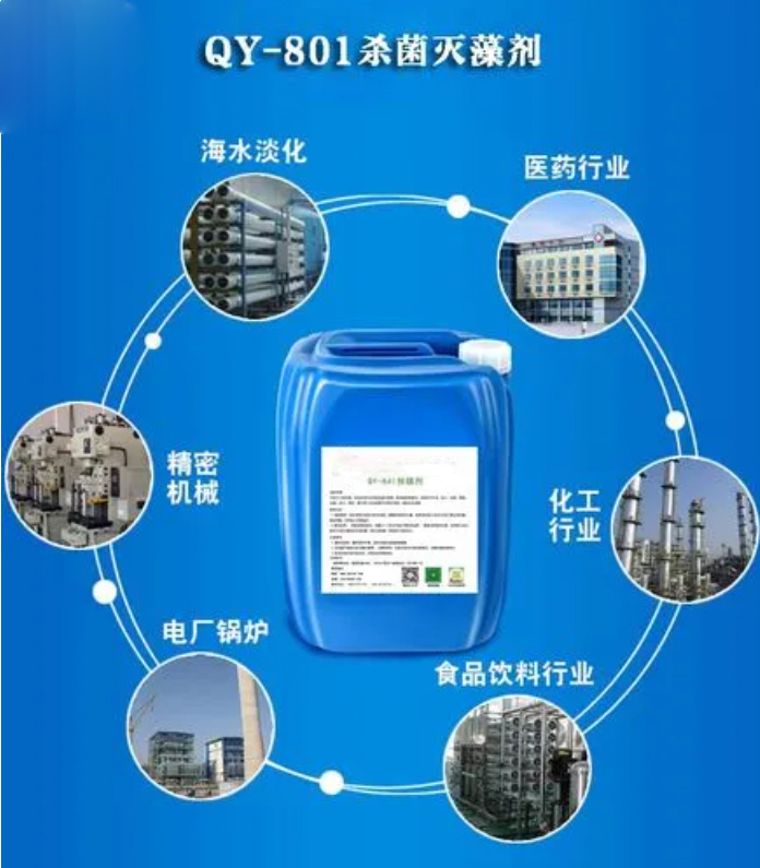 杀菌灭藻剂_【固体消泡剂】精益求精
