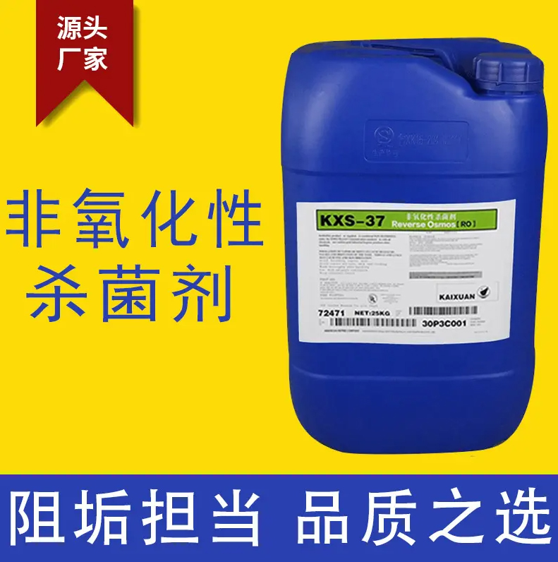 杀菌灭藻剂_黄色聚合氯化铝随心所欲定制