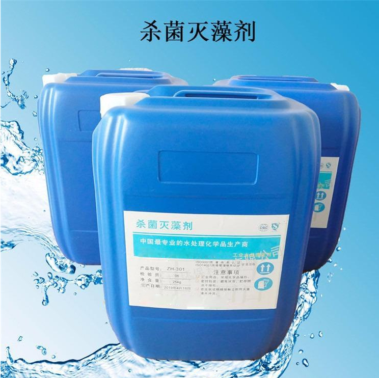 杀菌灭藻剂支持批发零售