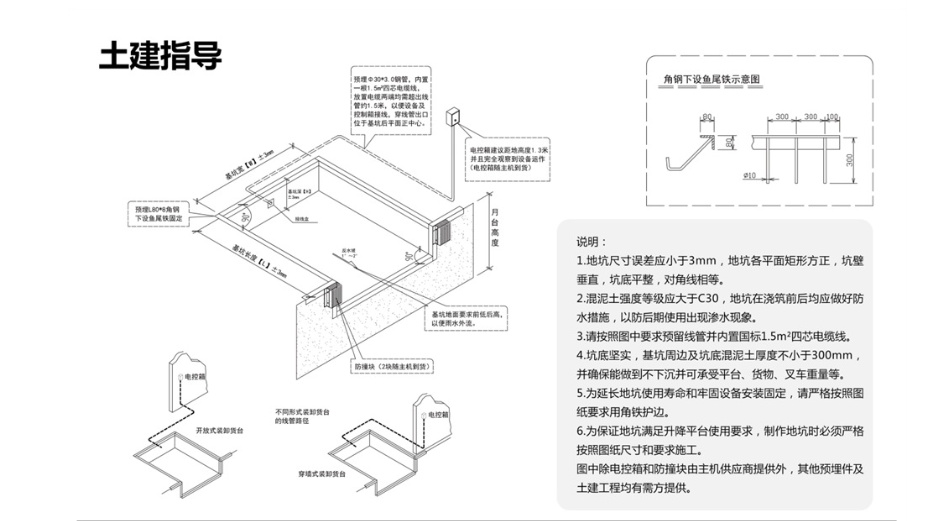 剪叉式升降机购买