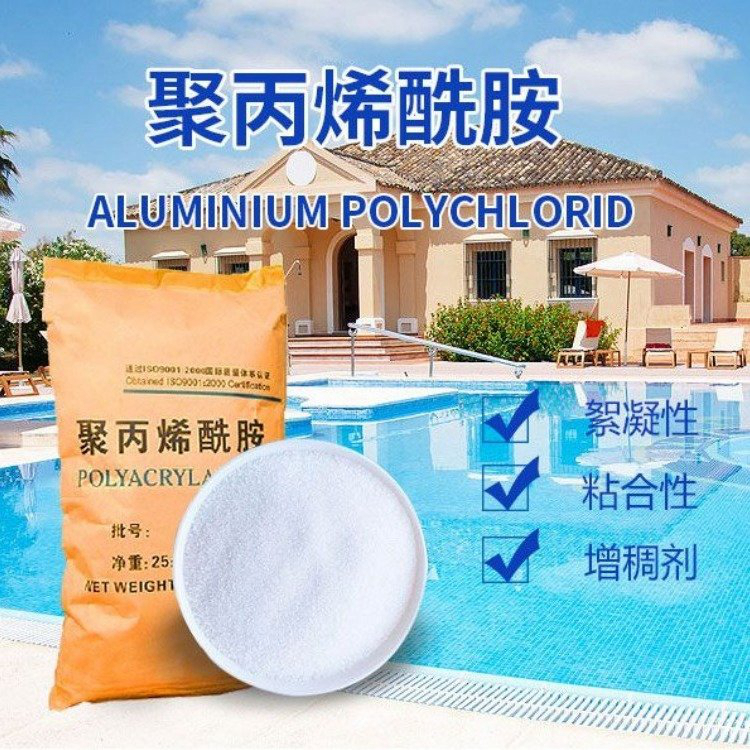 化工用聚丙烯酰胺实地货源