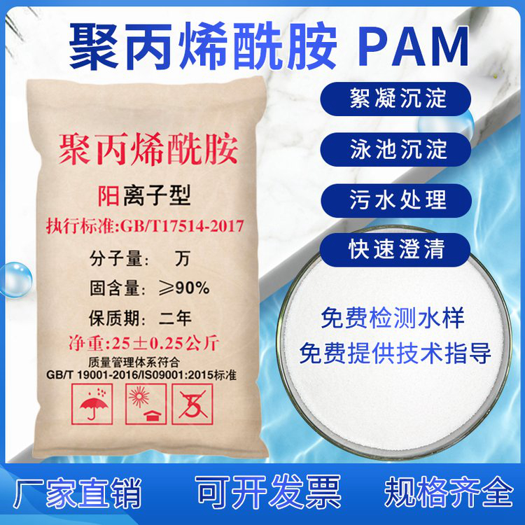 液体聚合硫酸铁生产厂售后完善同城服务商