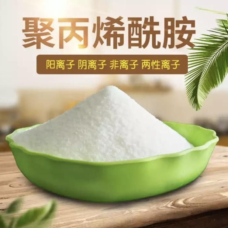 厂家供应聚丙烯酰胺价格合理的公司